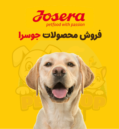 محصولات جوسرا در لوبیو پت