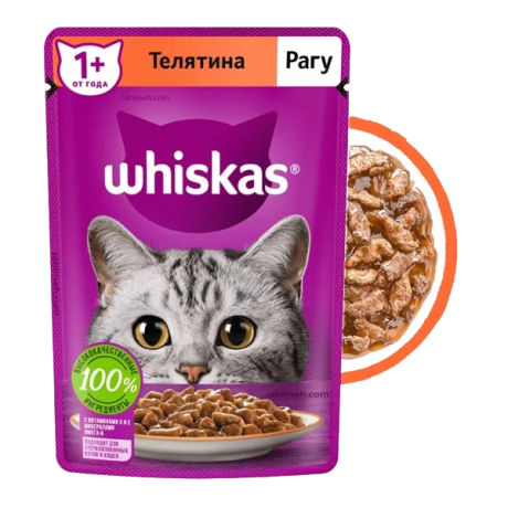 پوچ گربه ویسکاس با طعم گوشت گاو و بره وزن 75 گرم